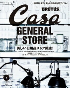 Casa BRUTUS (֥롼) 2016ǯ 3 