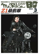 Mr.Bike BG 2024年3月号