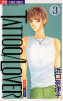 TATTOO／LOVER（３）