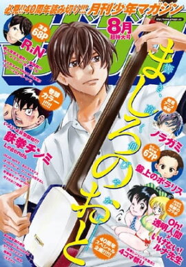 ǯޥ 2015ǯ8 [2015ǯ76ȯ] 