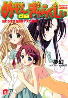 ᤾央餯Ķ郎ޤޤͥо졪 