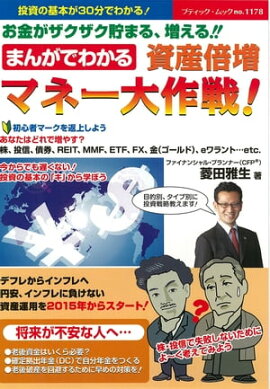 �ޤ󤬤Ǥ狼�롡���������ޥ͡����� 