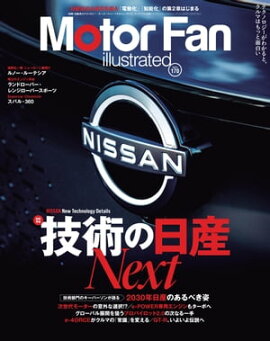 Motor Fan illustrated Vol.170 