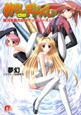 ᤾央餯ϷϺΥåȥ졼 