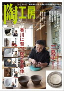 陶工房No.92