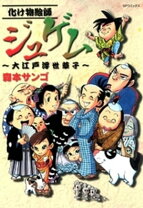 楽天市場】森本サンゴの通販 