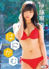 楽天市場 伊藤寧々 卒業の通販
