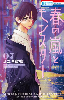 �դ���ȥ�󥹥��� 7 