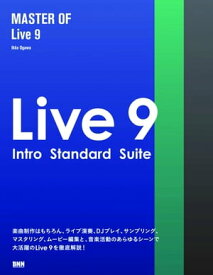 MASTER OF　Live 9【電子書籍】[ 尾川一行 ]