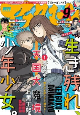 ���ե��̡��� 2018ǯ9��� [2018ǯ7��25��ȯ��] 