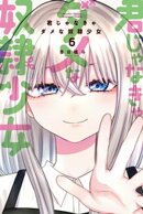 君じゃなきゃダメな奴隷少女(6)