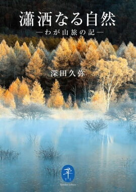 ��ޥ���ʸ�� ��ޯ�ʤ뼫�� �郎��ι�ε� 