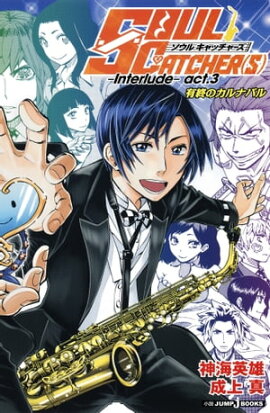 SOUL CATCHER(S)��Interlude�� act.3 ͭ���Υ���ʥХ� 