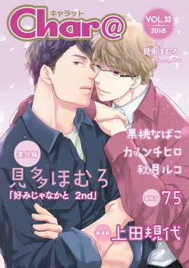 Char@��VOL.33 