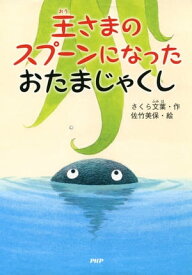 楽天市場 おたまじゃくし 図鑑の通販