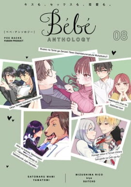 Bebe vol.8 