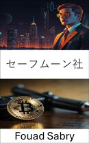 セーフムーン社