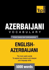 Azerbaijani Vocabulary for English Speakers - 5000 Words【電子書籍】[ Andrey Taranov ]