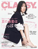 CLASSY. 2026年6月号