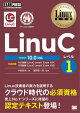 Linuxʽ LinuC٥1 Version 10.0б