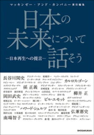 楽天市場 日本の未来について話そうの通販 楽天市場 日本の未来について話そうの通販