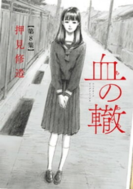 楽天kobo電子書籍ストア マザーパラサイト 1巻 佐藤洋寿