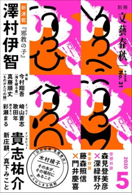 �̺�ʸ麽ս� �Ż���31�� (2020ǯ5���) 