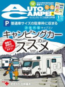 AutoCamper 2025年1月号
