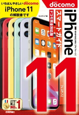 Ϥ iPhone 11 ޡȥɡɥⴰб 