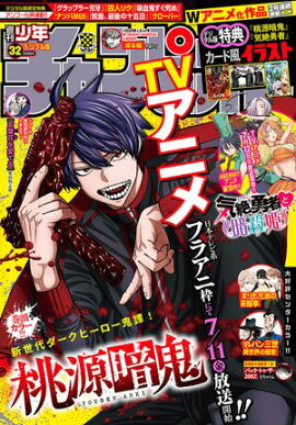 ������ǯ�����ԥ���2025ǯ32�� 