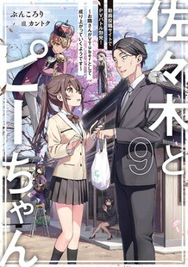 ڤȥԡ  ưƥȤPVХȥȯ ٤VTuberȤ夬äƤ褦ǤŻŵդ 