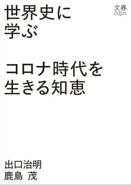 楽天kobo電子書籍ストア 孤独論 逃げよ 生きよ 田中慎弥