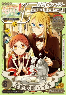 �G�ե��󥿥��� 2019ǯ8��� 