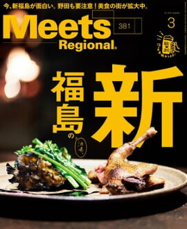Meets Regional 2020ǯ3��桦�Ż��� 