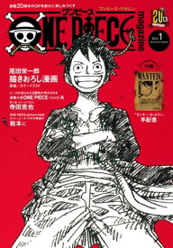 ONE PIECE magazine Vol.1【電子書籍】[ 尾田栄一郎 ]