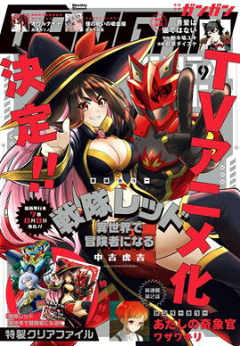 ���ǯ���󥬥� 2024ǯ9��� 