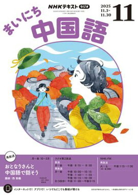 �Σȣ˥饸�� �ޤ��ˤ����� 2025ǯ11���λ���� 