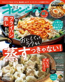 オレンジページ 2025年 11/2号