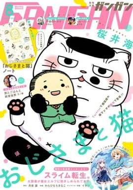 ���ǯ���󥬥� 2018ǯ8��� 