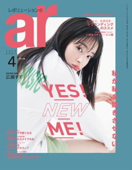ar 2020ǯ 04 YES ! NEW ME !䤬˰ʤ