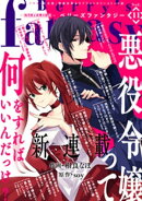 Berry’s Fantasy vol.11