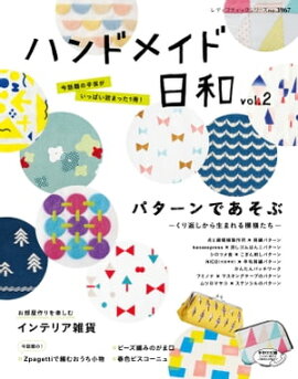 �ϥ�ɥᥤ������ vol.2 