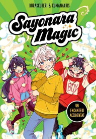 Sayonara Magic 2 - Un encanteri accidentat【電子書籍】[ Burakkuberi ]
