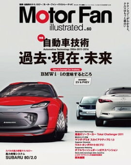 Motor Fan illustrated Vol.60　Lite版 