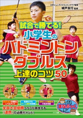 ���Ǿ��Ƥ롪�������ΥХɥߥ�ȥ󡡥��֥륹����ã�Υ���50 