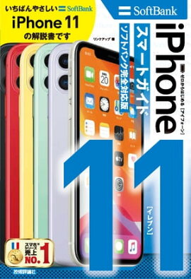 Ϥ iPhone 11 ޡȥɡեȥХ󥯴б 