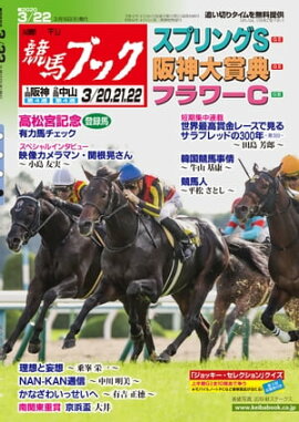 �������ϥ֥å�2020ǯ03��16��ȯ��� 