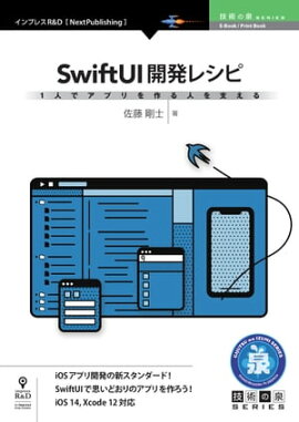 1ͤǥץͤ٤SwiftUIȯ쥷 