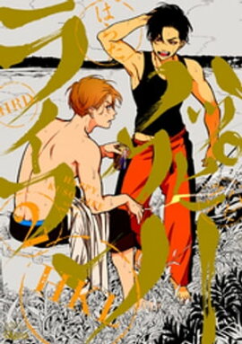 �ϥåԡ������饤�� ���ŻҸ�����ŵ�դ��� (2) 