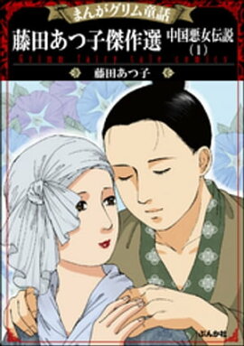 楽天kobo電子書籍ストア 天使の腐臭 1 長崎さゆり